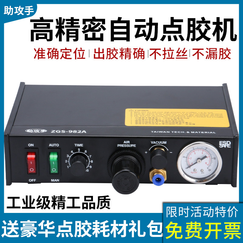 点胶机全自动高精度硅胶灌胶机气动AB胶打胶机手动玻璃胶注胶机,3C数码配件,USB多功能数码宝,淘宝优惠券,粉丝福利购,淘宝优惠卷