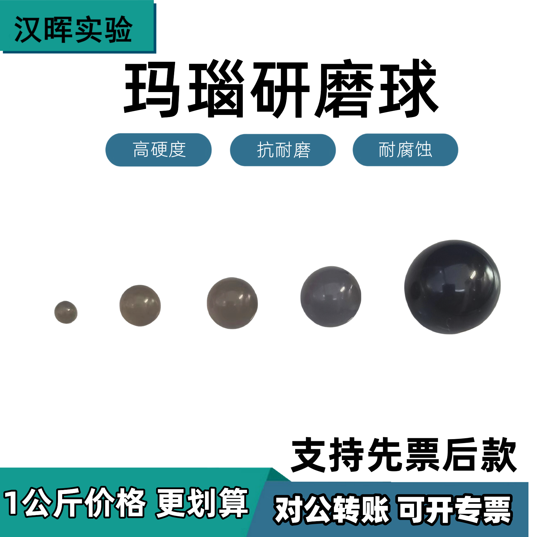 玛瑙研磨球介质球 球磨珠 行星式球磨机球4/6/8/10/12/14/18/20mm,农用物资,可移动滴灌袋,淘宝优惠券,粉丝福利购,淘宝优惠卷