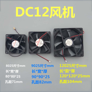 加湿器风扇饮水机风扇直流12伏散热风扇DC12V塑料风机配件