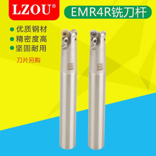 LZOU EMR-4R圆鼻立铣刀杆C10 C12 C15 C16C10 C20铣刀杆抗震刀杆