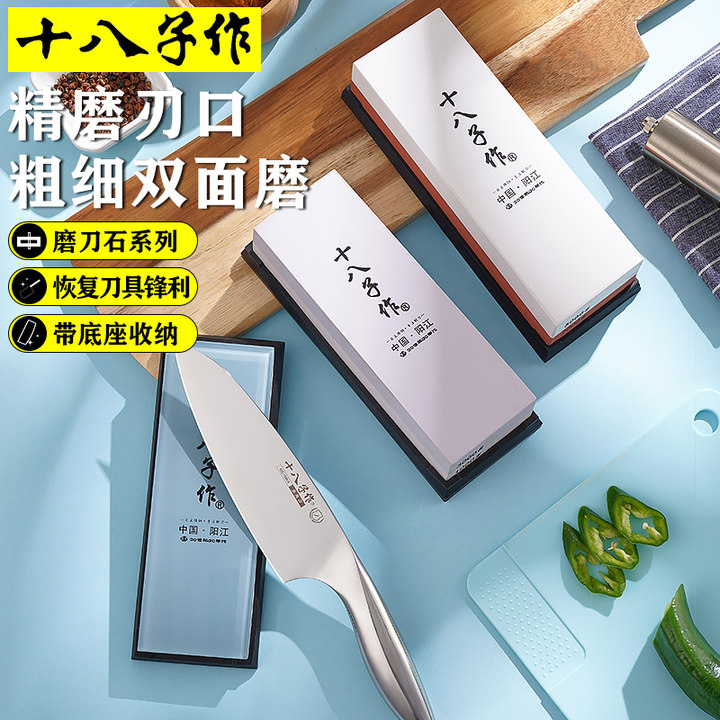 十八子作白光玉双面磨刀石快速钢粉末钢砥石磨刀家用专业磨刀神器