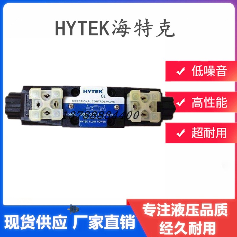 台湾HYTEK海特克电磁阀DG4V-3-2C-U-L-H-60H B 6C 7C 8C 2N 0C 2A