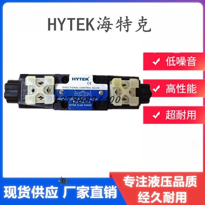台湾HYTEK海特克电磁阀DG4V-3-2C-U-L-H-60H B 6C 7C 8C 2N 0C 2A