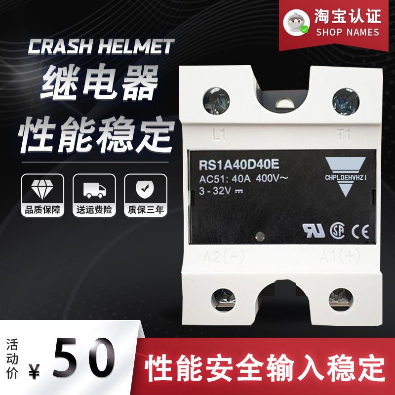 单相固态继电器RM1A40D50 D50B RS1A40D40E 25 RM1A48D50 D25D75C