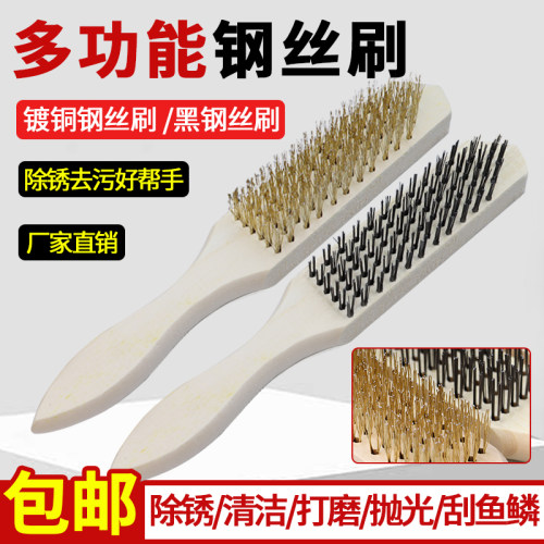 木柄钢丝刷金属除锈清理