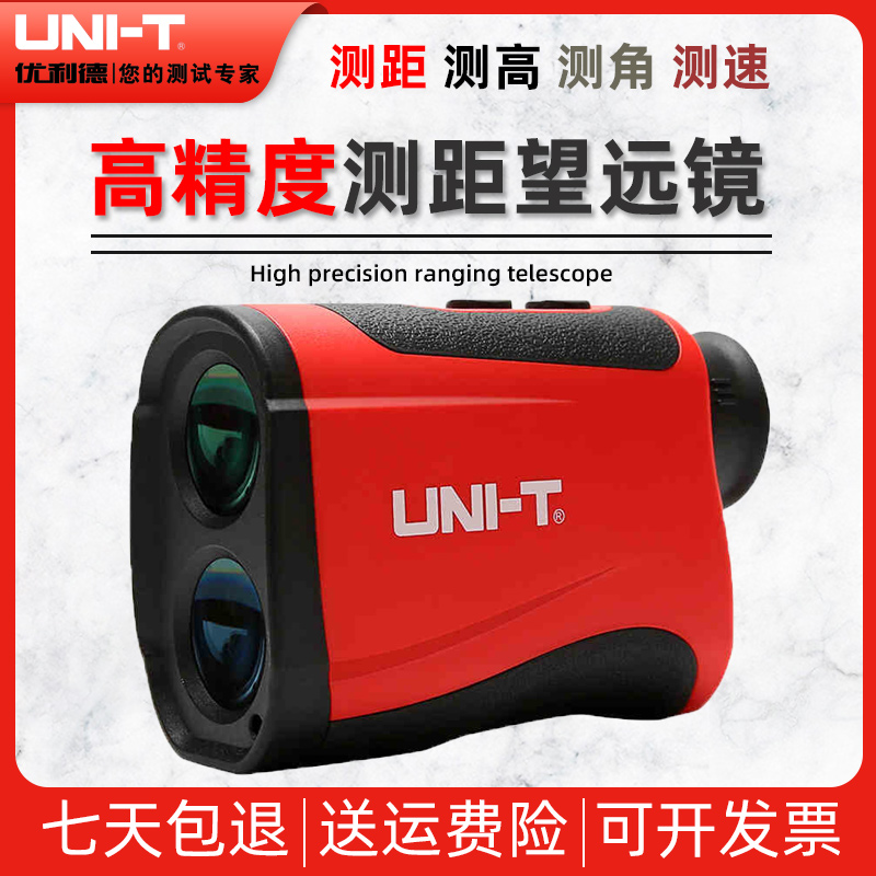 优利德LM600高精度测距望远镜户外测距仪器LM800/LM1000激光测距