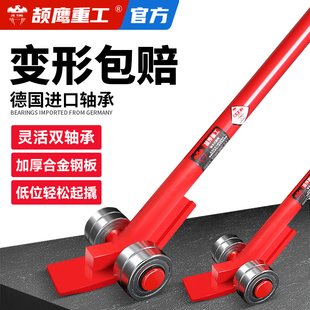 颉鹰起重轮子轴承撬棒撬棍 撬杠工具 搬运撬棍 3吨5T起重搬运撬棒