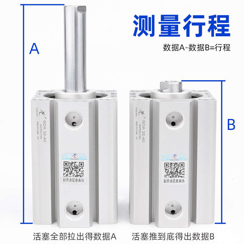 星辰气动薄型气缸SDA32-15*SDAS40-20*12-5*16-10*63-25-50-80-