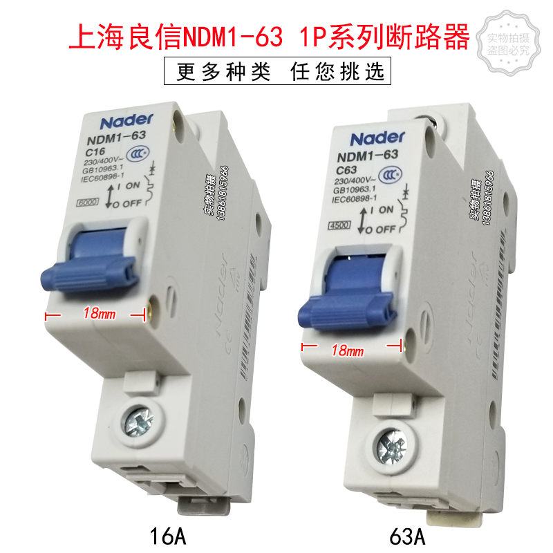 良信NDM1-63/1P空开10A16A20A50A25A63A 断路器良信1P断路器空开