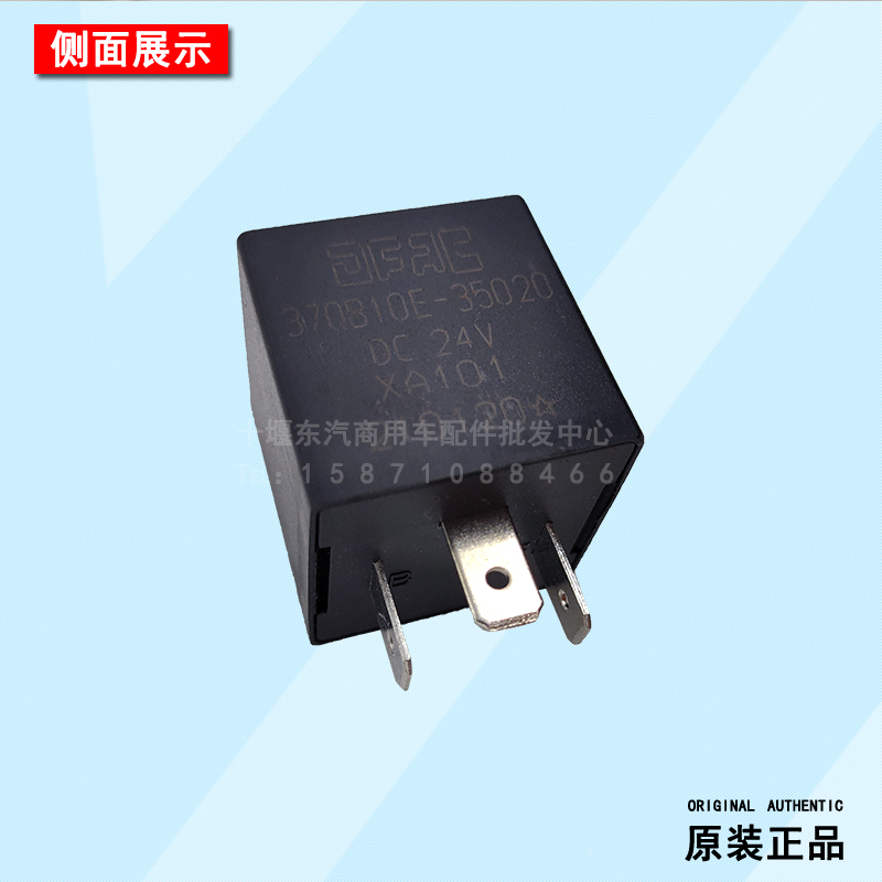 电子闪光器东风多利卡福