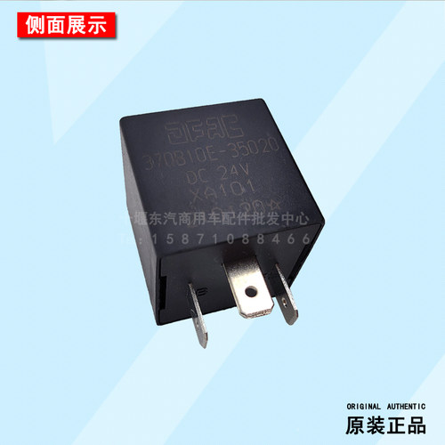电子闪光器东风多利卡福
