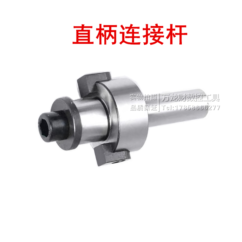 可转位面铣刀盘连接杆锥
