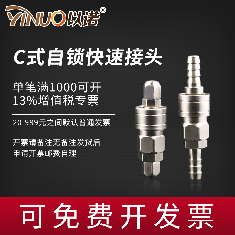 式自锁快速接头气动空压