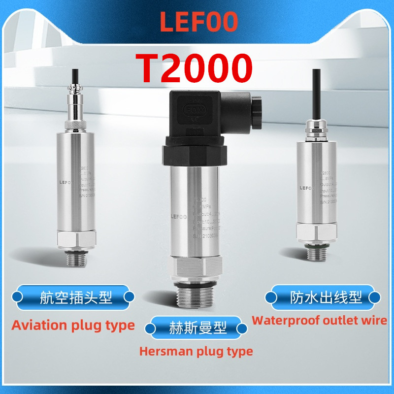 LEFOO T2000压力传感器8-36V电压4-20mA油压水压气压压力变送器