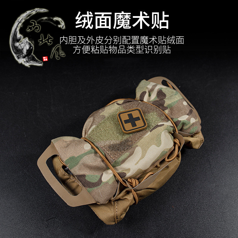 战术快速部署急救医疗包 molle系统ReFlex IFAK抽拉分离式杂物包