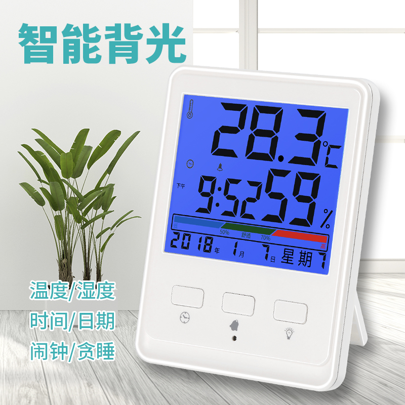 电子温度计家用室内高精