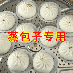 蒸笼纸蒸包子馒头垫纸家用食品级蒸屉布垫子一次性蒸锅不沾油纸垫