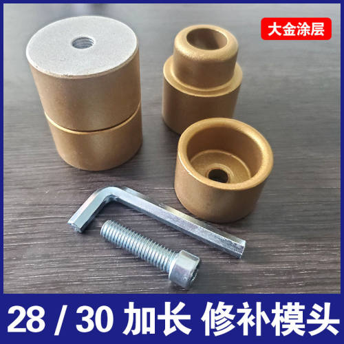 内丝修复模头牙弯开裂分