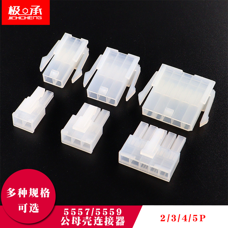 公母插头壳单排间距胶连