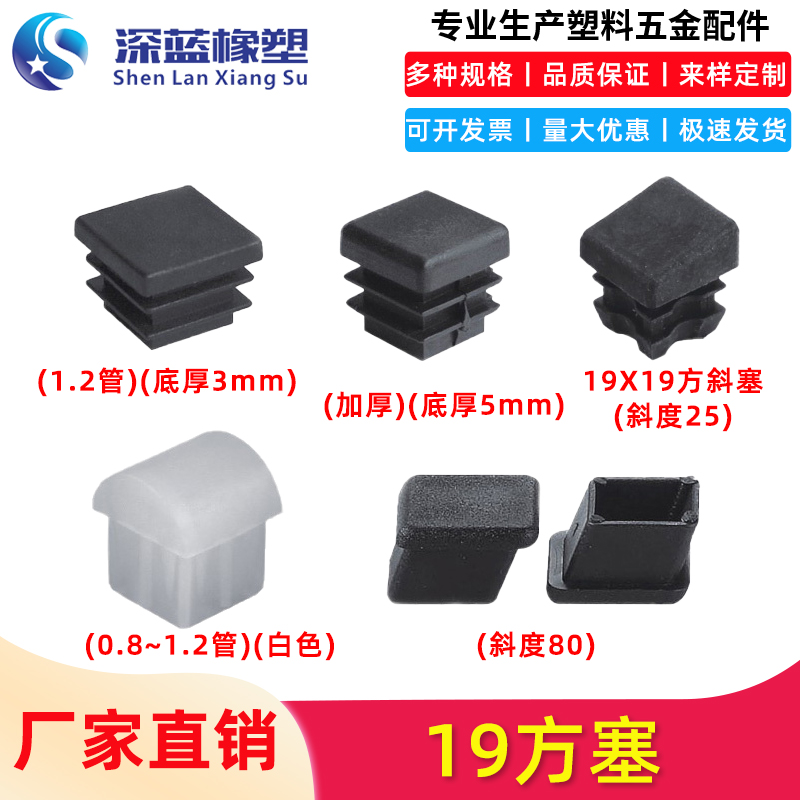 深蓝橡塑方塞管平面脚料