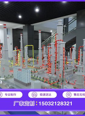 炼油厂沙盘模型制作油气运储集输模型化工厂炼油厂设备模型定制做