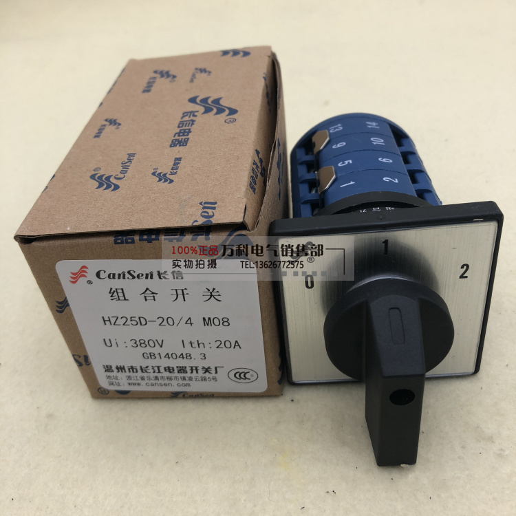 长信牌HZ25D-20/4 L01 L02 L03 M04 M05 M06 M07 M08电机控制开关