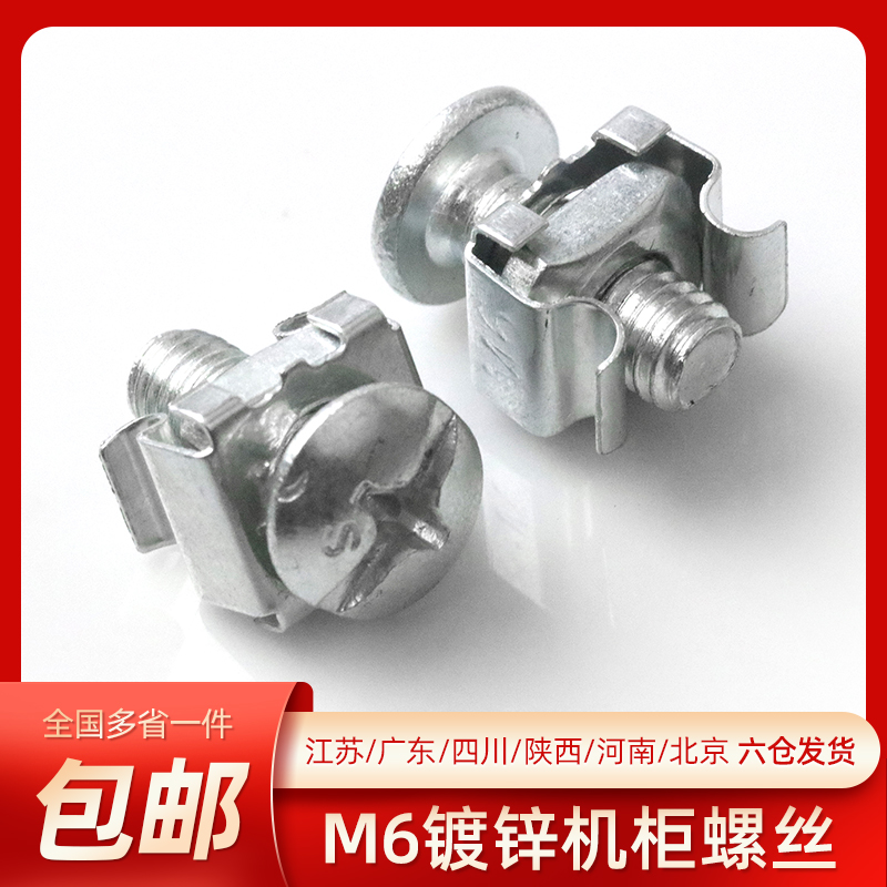 机柜螺丝卡扣母配线架理