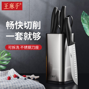 王麻子刀具厨房菜刀家用切菜切肉刀厨师专用切片刀不锈钢厨具套装