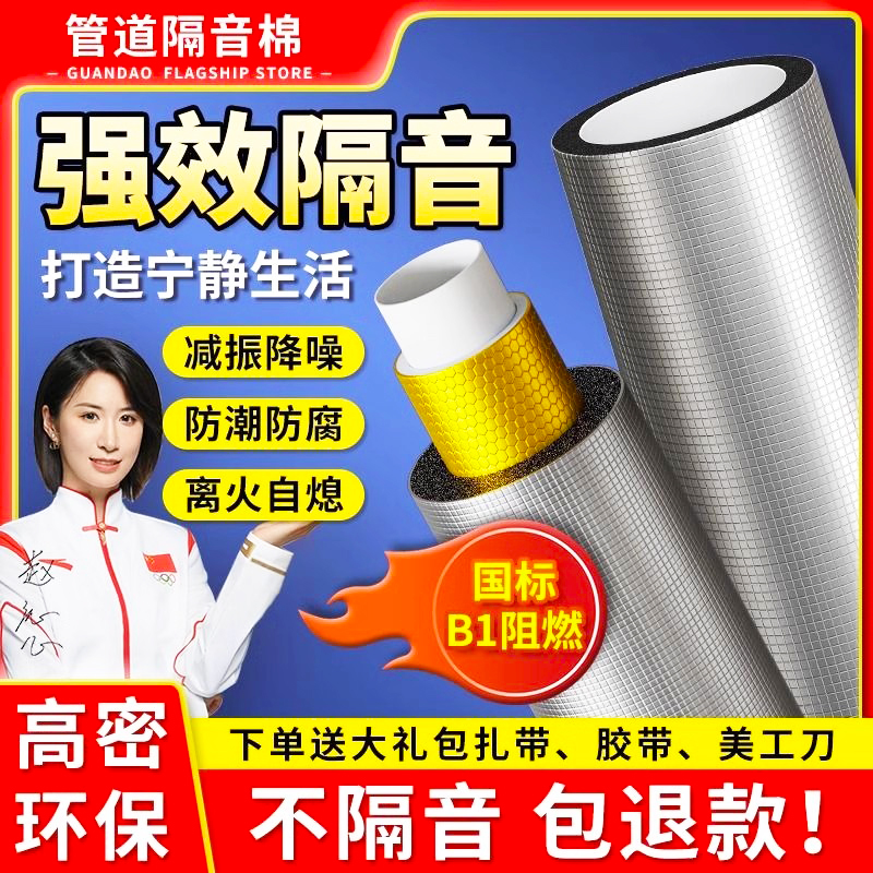德国下水管隔音棉包卫生间排水管道吸超强消音阻尼片自粘隔音神器