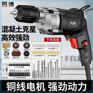 易博电钻手电钻220v多功能电动螺丝刀家用打孔手钻起子机工具电批