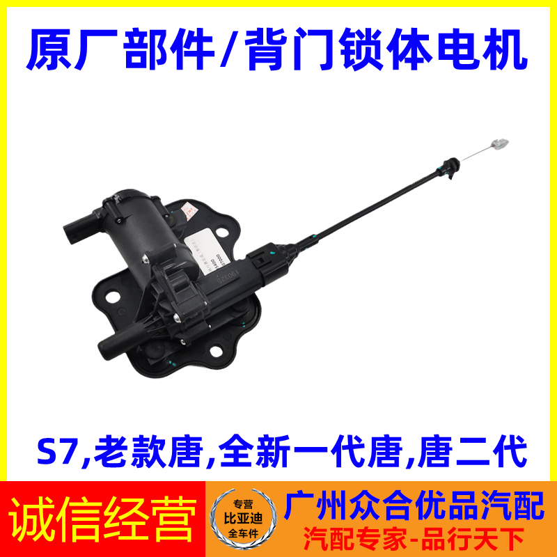 适用比亚迪唐二代全新一