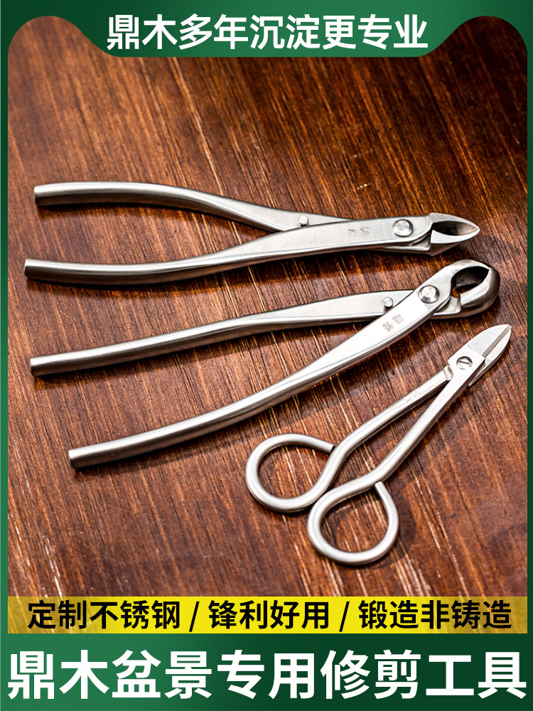 球节剪盆景修剪专用工具球形剪刀树瘤修枝剪专业制作造型钳叶芽剪