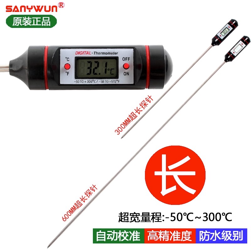 60CM超长探针油温水温计工业土壤冷冻食品中心温度计厨房用高精度