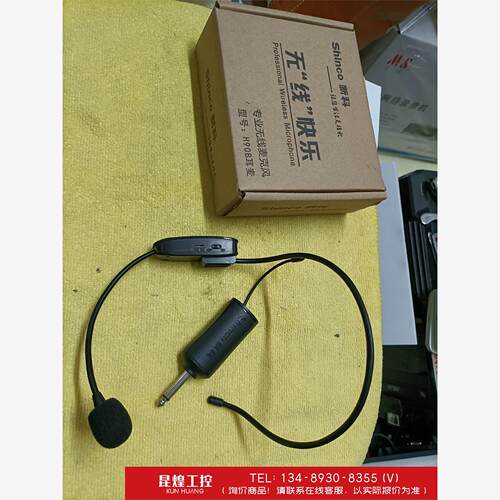 询价！新科无线麦克风型