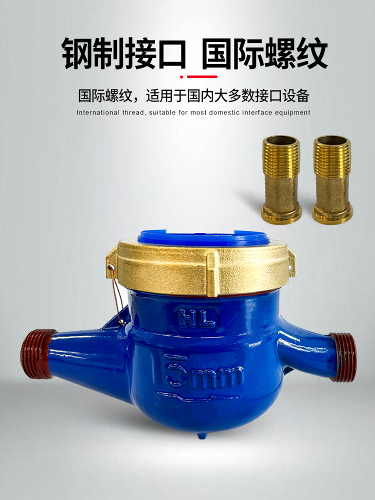 水表家用公寓出租旋翼干式宁波自来水国标防滴立式防冻水表流量计