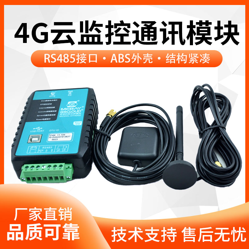 铭贝柴油机发电组远程云