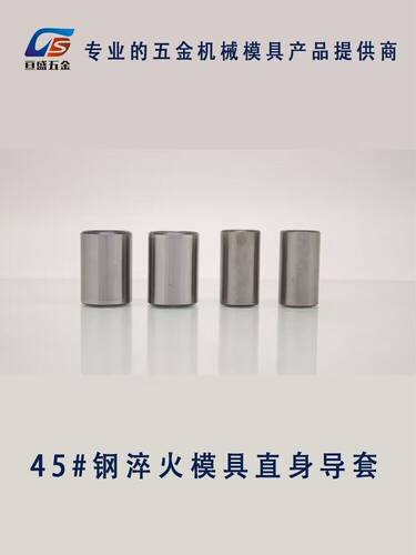 直导套身无肩模具型辅助