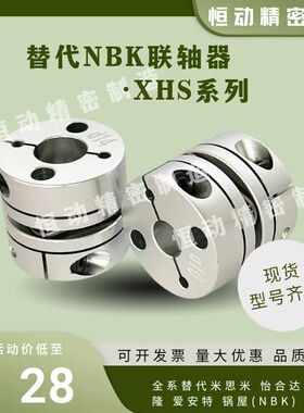 替代NBK联轴器XHS-19C 25C 27C 34C 39C 44C 56C 64C单膜片连轴器
