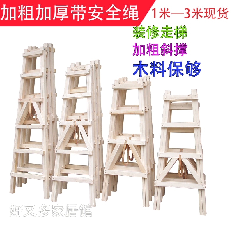 德国品质简易装修木头梯