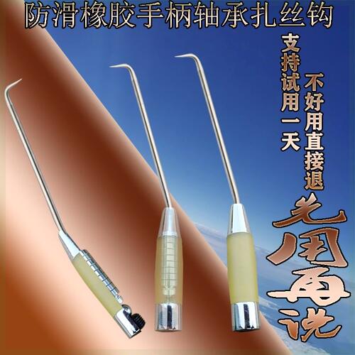 新款轴承扎钩防滑耐磨橡