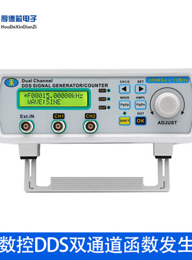 MHS5200A系列全数控DDS双通道函数任意波信号源发生器频率计数器