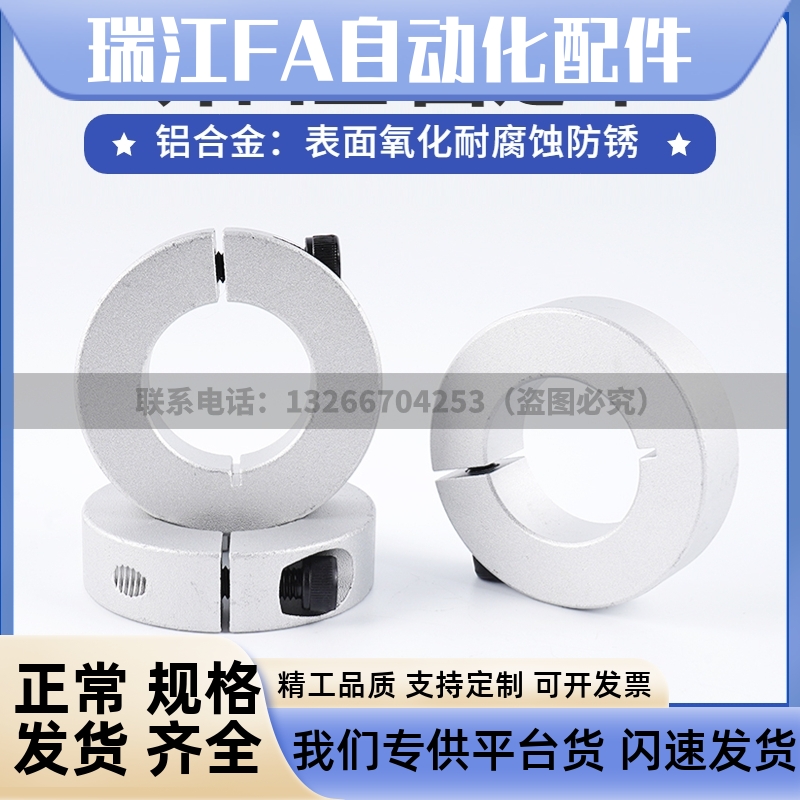开口型光轴固定环轴承限位环挡圈定位铝抱紧夹紧锁R紧止推SCSAW型