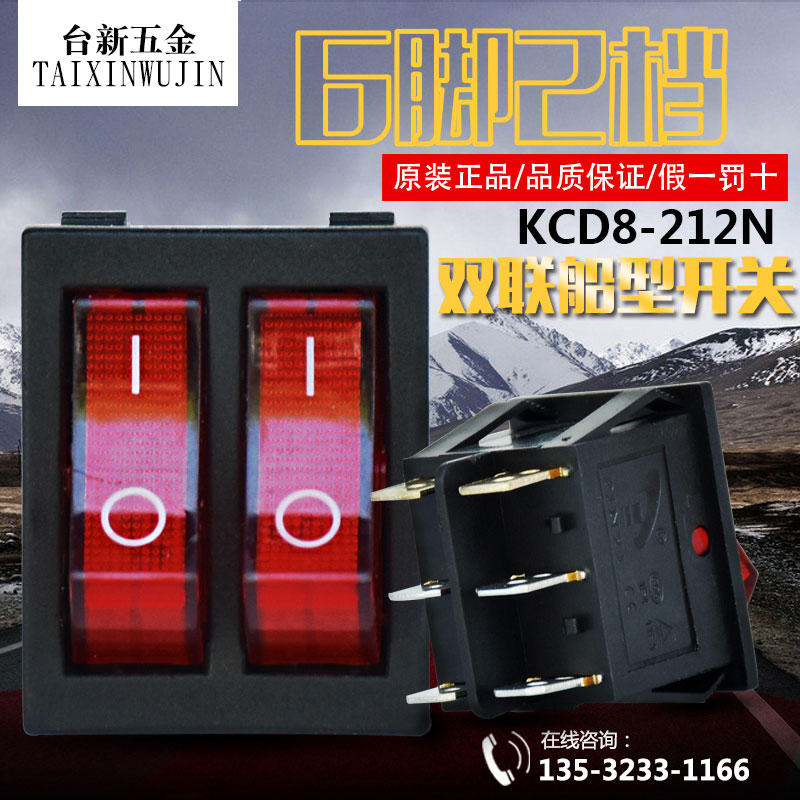 正品万事达双联船型带灯