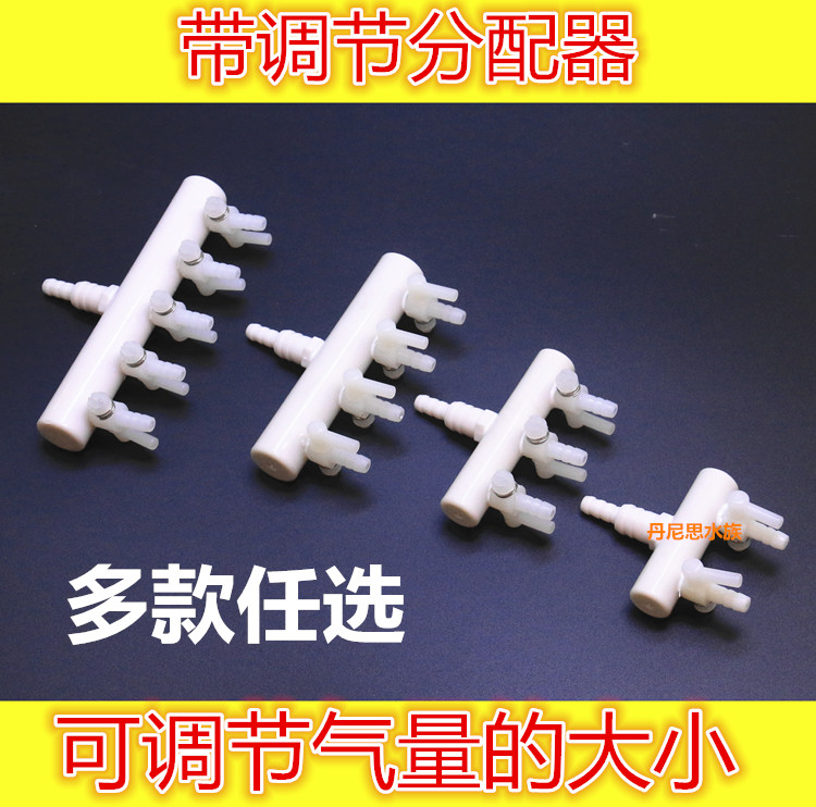 鱼缸增氧泵水族气分流器