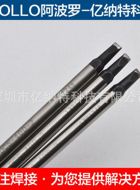 进口APOLLO阿波罗烙铁头TS-40DV1-2 50DV1-2 60DV1-2 80机器焊头