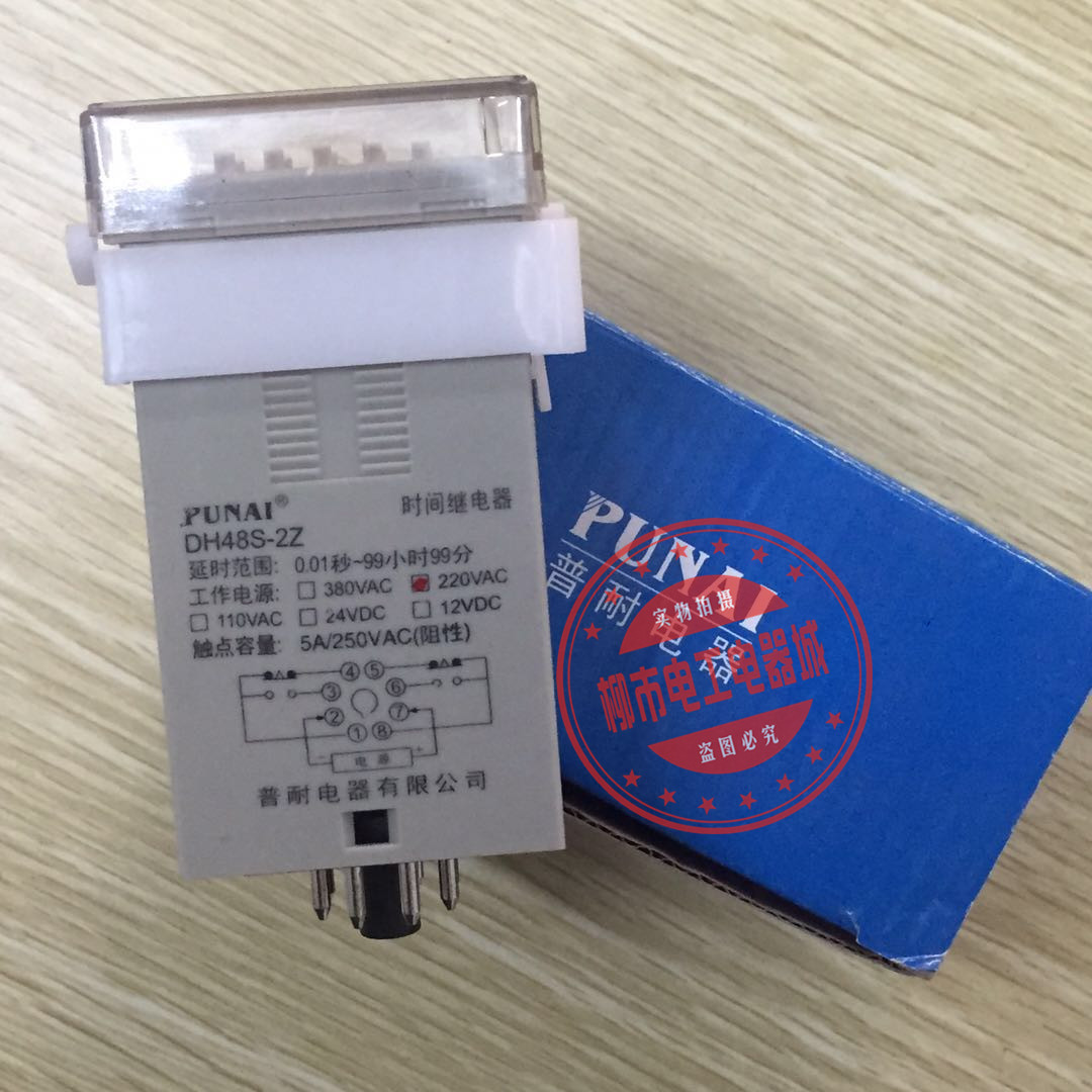 DH48S-2Z DH48S-1Z  PUNAI 普耐电器 时间继电器 220V