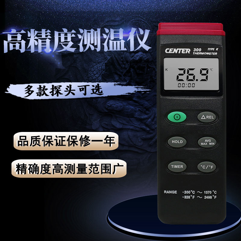高精度热电偶测温仪数据