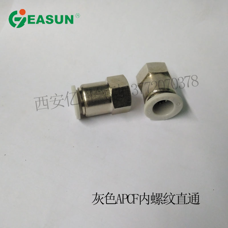 亿日正品灰色接头内螺纹