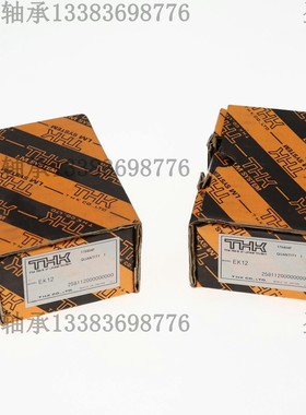 带止推滚珠滚针轴承NKXZ7/9/12/14/17/20/25/30/35/40/50