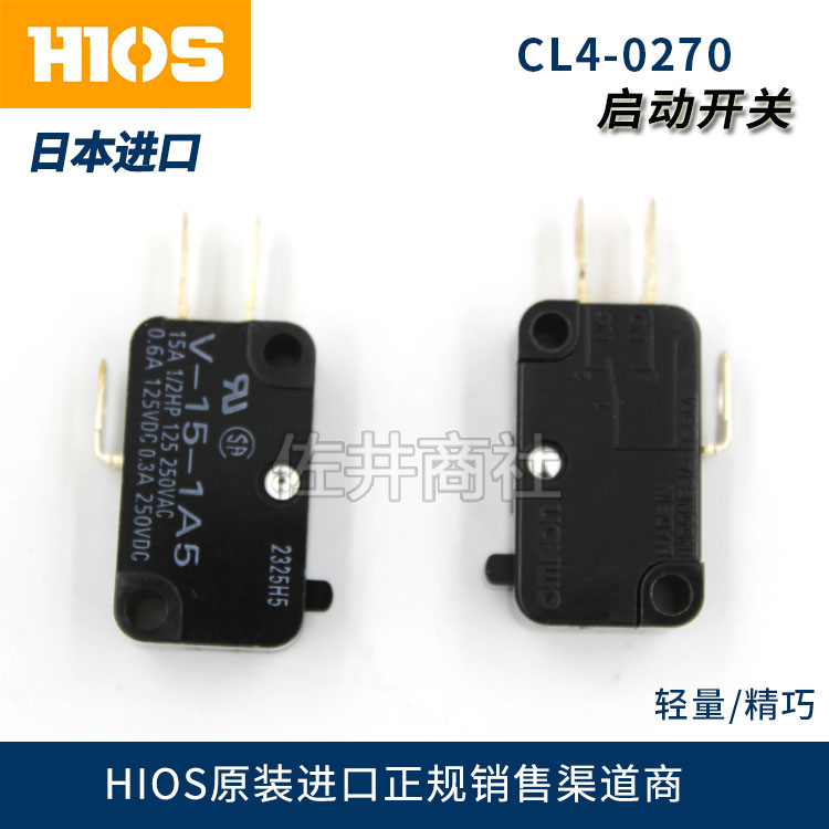 原厂日本HIOS好握速电动螺丝刀批CL4-0570启动开关配件CL系列适用